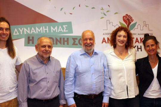 anypotakti attiki
